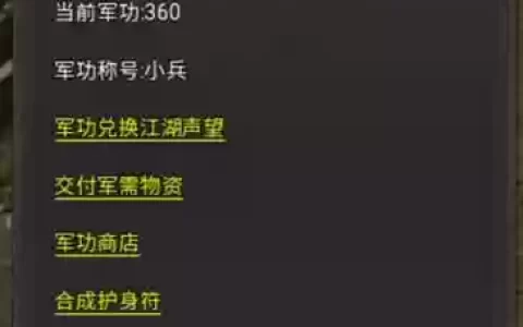 武林英雄中真系列装备怎么搞