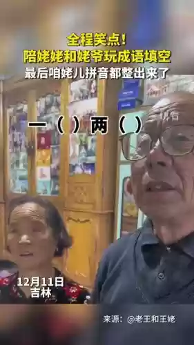 姥爷阵容搭配贫民插图1