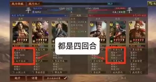 张角sp阵容插图