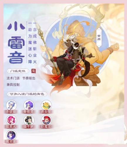 梦幻西游手游这么关声音了插图