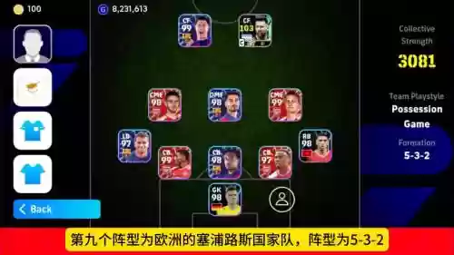 双标阵容插图1
