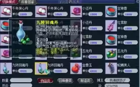 梦幻西游2五开押镖技巧_1