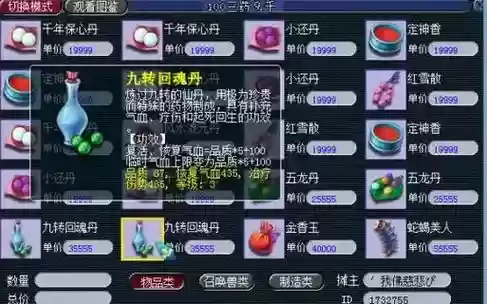 梦幻西游2五开押镖技巧_1插图