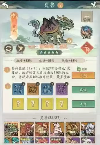 玄武最新搭配阵容插图