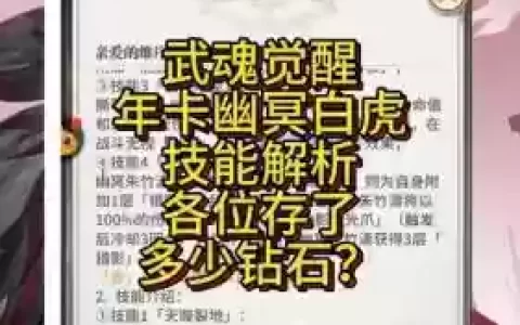 白虎新区阵容