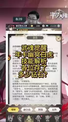 白虎新区阵容插图