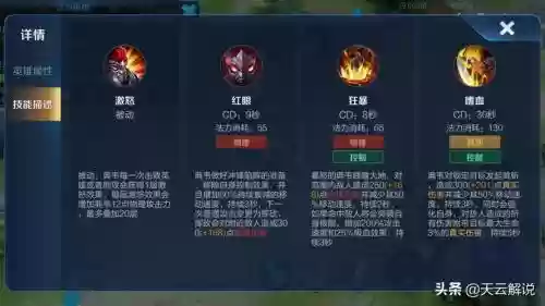 王者荣耀技能最特殊英雄_1插图1