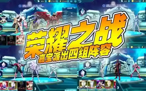 奥特曼荣耀之战阵容搭配插图
