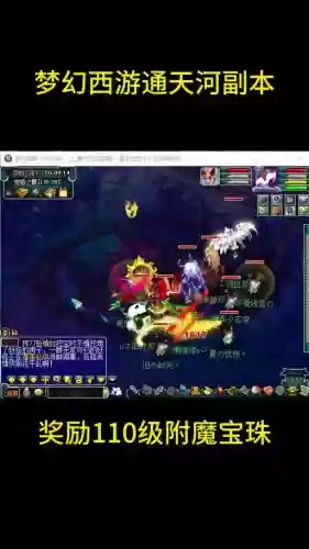 梦幻西游2通天大小奖励插图1