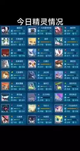 赛尔号新手变强攻略插图1