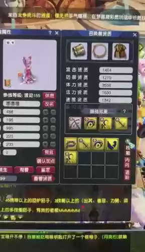 梦幻西游怎么抓变异猫灵插图