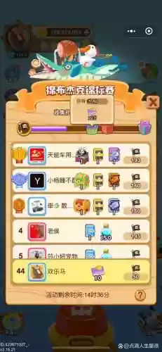 微信海盗来了游戏攻略插图