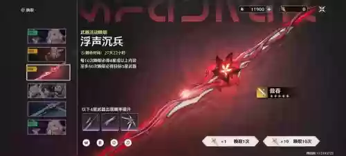 崩坏3试作武器强化经验插图