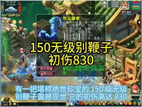 梦幻西游149到150插图