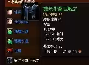 微光遗迹装备如何获得_1插图1