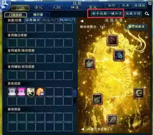 诛仙3魔破军优先加哪个装备插图1