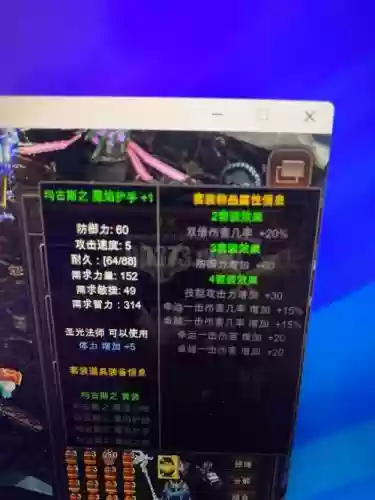 mu装备进阶这么进插图1