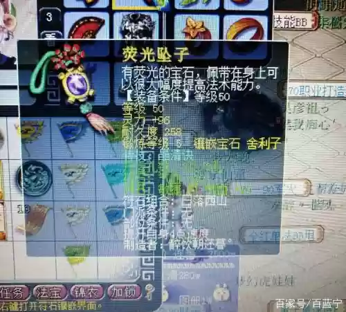 梦幻西游燃金石_1插图