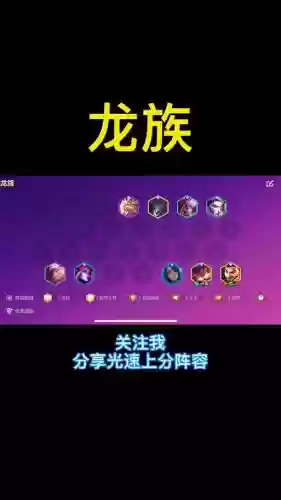 阵容搭配黎明使者插图1