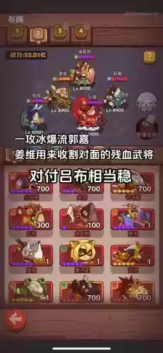 大盐场阵容插图