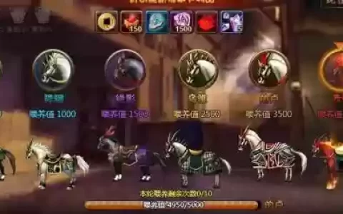 街机三国马场装备