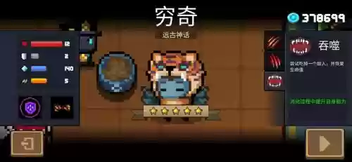 元气骑士狼人配什么装备插图1