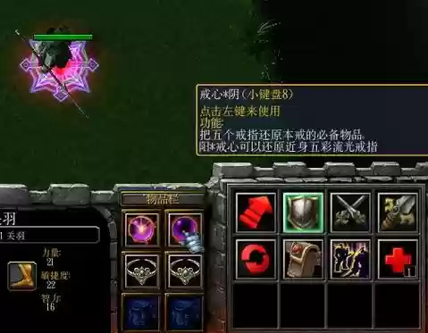 幻想曹操传2.11武器合成插图