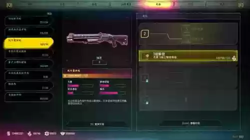 狂怒2武器配件插图1
