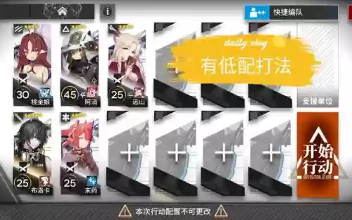 明日方舟sk-4三星攻略插图