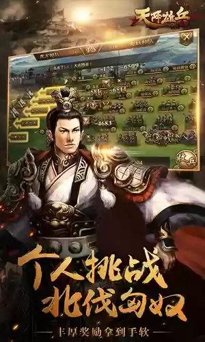 天将雄兵攻略_1插图