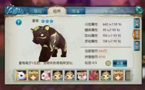 诛仙冰焰熊技能