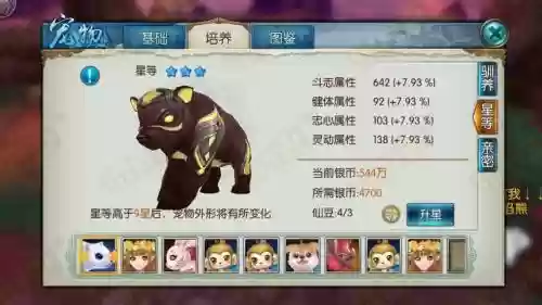 诛仙冰焰熊技能插图