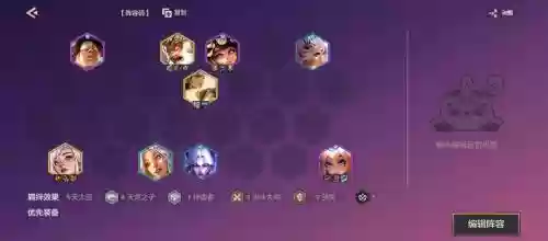 九零竞技阵容搭配插图1