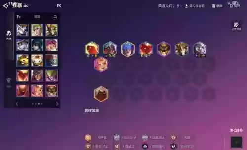 狂爆阵容插图1