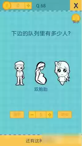 还有这种操作2攻略78插图1