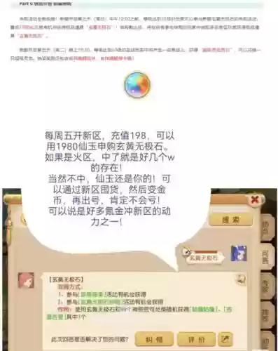 梦幻西游如何专业赚钱吗插图1
