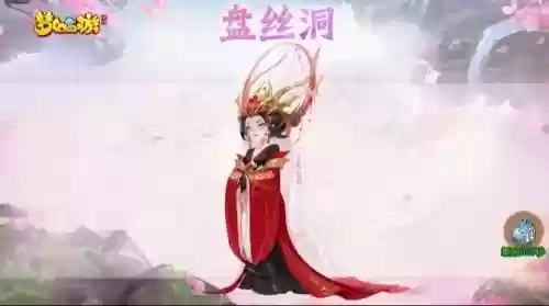 梦幻西游盘丝洞门派插图