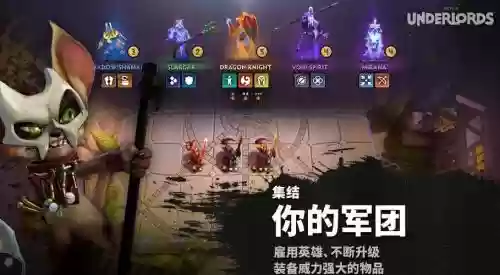 刀塔自走棋天赋流阵容搭配插图1