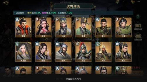 卧龙吟2吴国阵容搭配攻略插图1