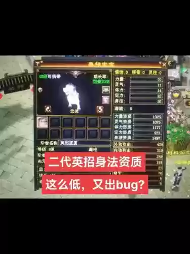 天龙逍遥pk宝宝技能插图