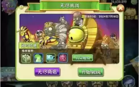 pvz投稿阵容