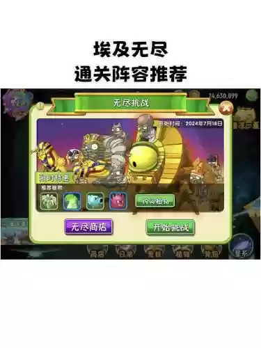 pvz投稿阵容插图