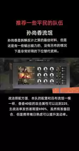 率土之滨方圆冲突技能插图