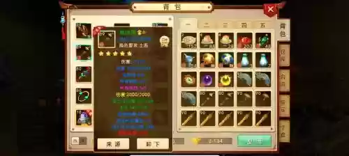 问道手游80级法木装备插图