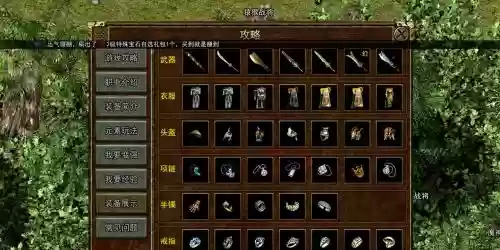 传奇三武器破甲_1插图1