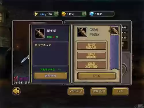 暗黑黎明佣兵进阶装备插图1