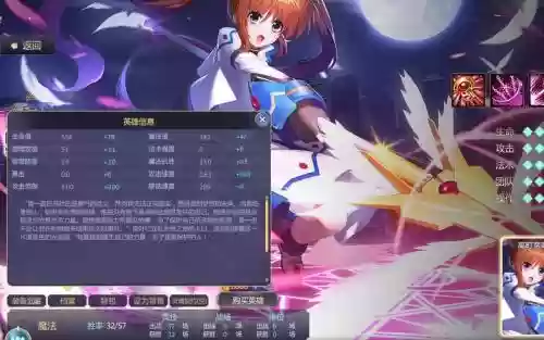 300英雄奈叶大型攻略插图
