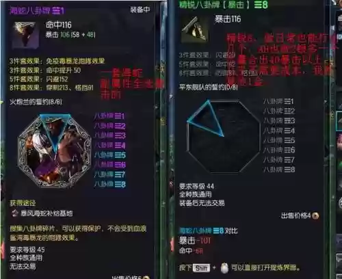 剑灵怎么装备备用八卦牌插图