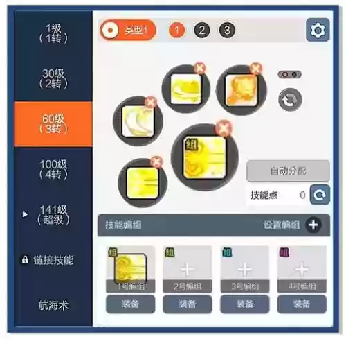 冒险英雄模式攻略视频攻略插图