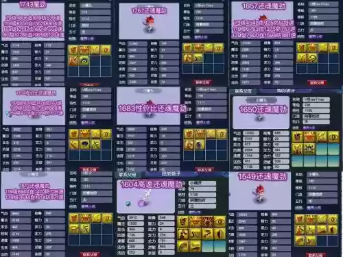 梦幻西游pt低级有用吗插图